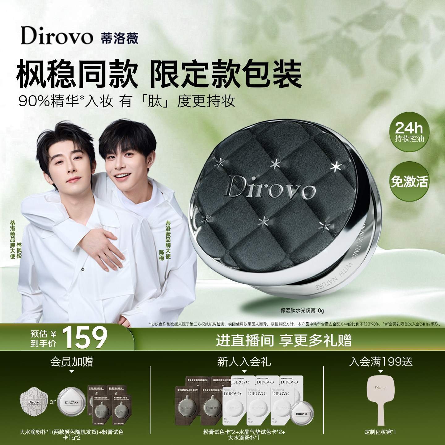 【3.0保湿肽】蒂洛薇水光粉膏粉底液轻薄遮瑕控油保湿气垫霜持妆