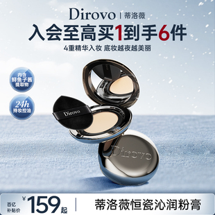 裸妆气垫 蒂洛薇水光粉膏遮瑕控油粉底液保湿 百亿补贴