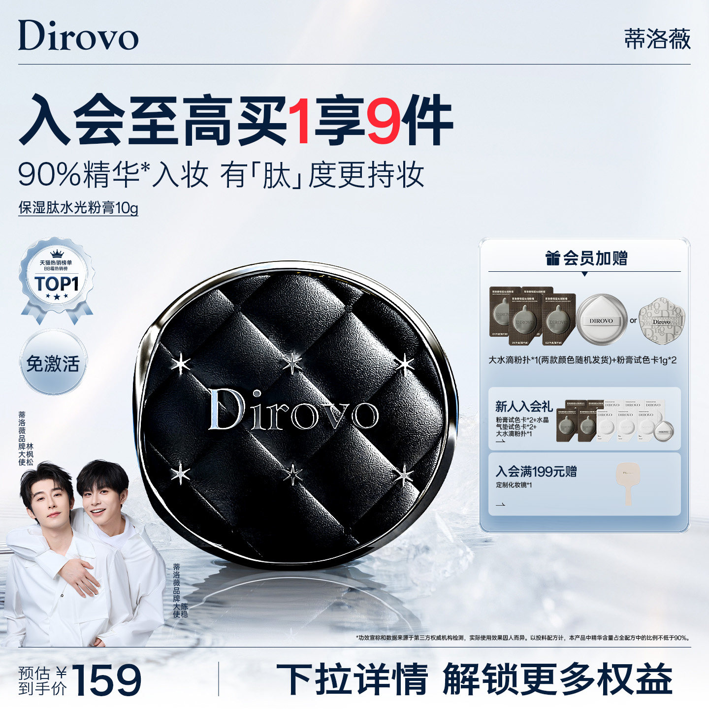 【3.0保湿肽】蒂洛薇水光粉膏粉底液轻薄遮瑕控油保湿气垫霜持妆