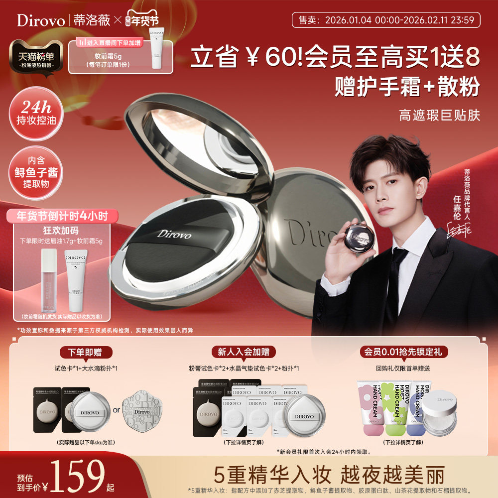 蒂洛薇dirovo水光粉膏底液轻薄遮瑕控油保湿裸妆气垫bb霜持妆24h