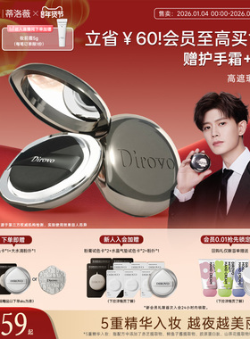 蒂洛薇dirovo水光粉膏底液轻薄遮瑕控油保湿裸妆气垫bb霜持妆24h