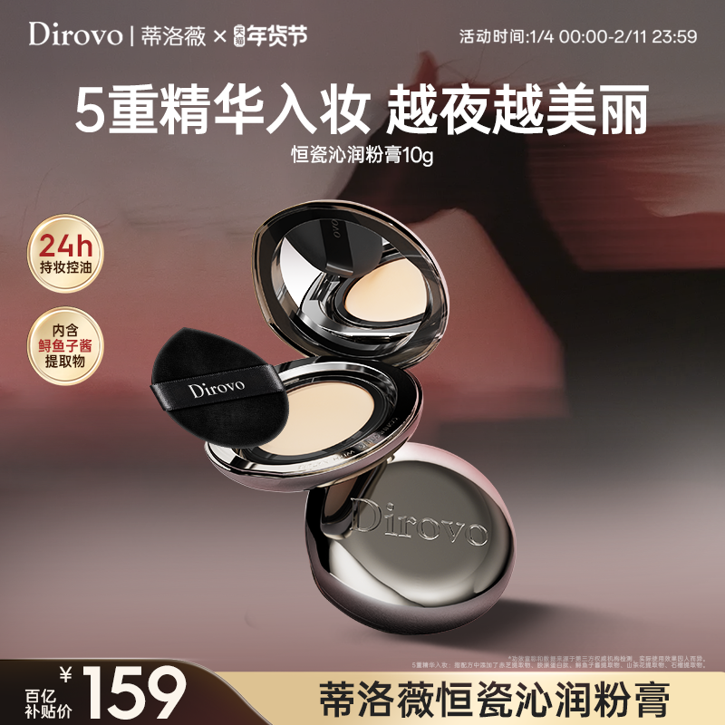 【百亿补贴】蒂洛薇水光粉膏遮瑕控油粉底液保湿裸妆气垫,彩妆/香水/美妆工具,气垫,淘宝优惠券,粉丝福利购,淘宝优惠卷