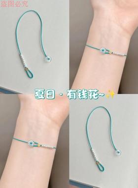 抖音热卖款min夏日有钱花