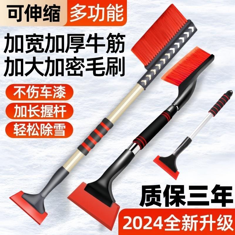 汽车用除雪铲车窗玻璃除霜伸缩清雪铲雪刮雪板冬季工具扫雪刷神器