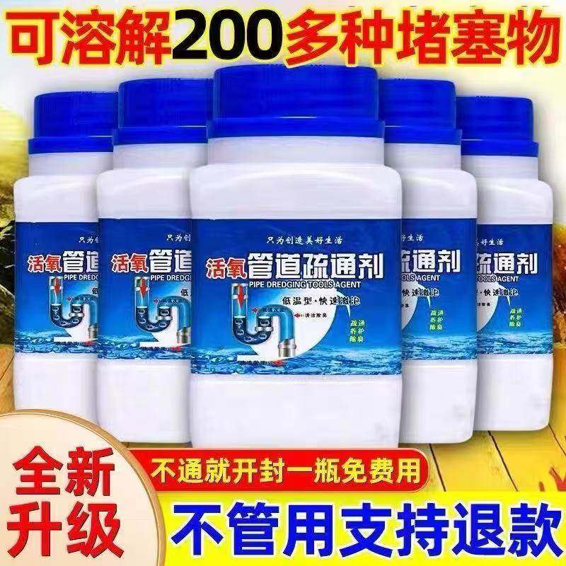 管道疏通剂强力溶解通下水道马桶厕所堵塞厨房油污液体除臭神器液