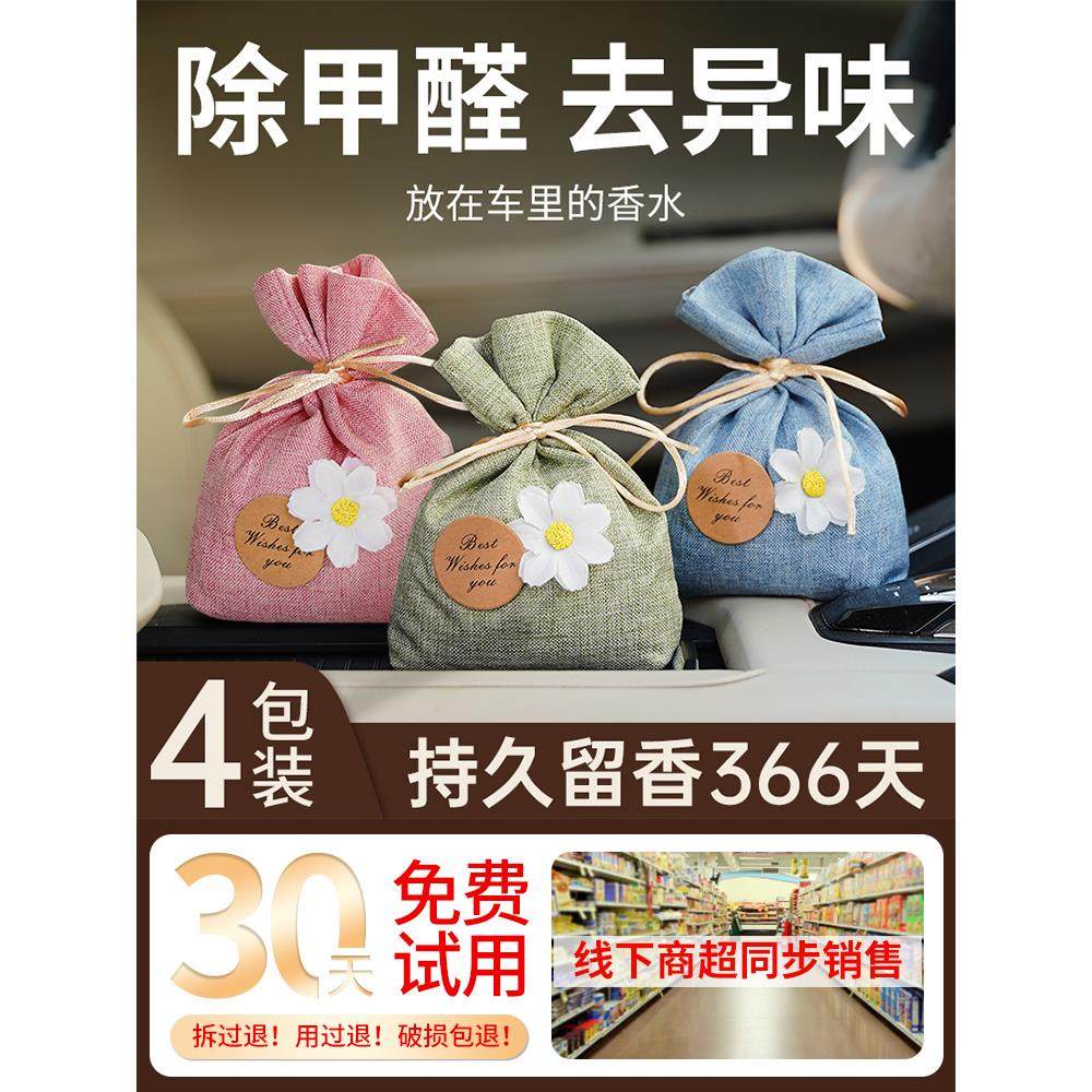 新车除甲醛除异味车内专用香薰竹炭包汽车用除味去味活性碳包神器