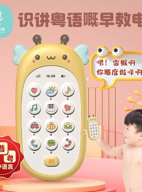 贝灵中英粤语玩具小手机儿童早教可啃咬宝宝益早教0-1岁婴儿