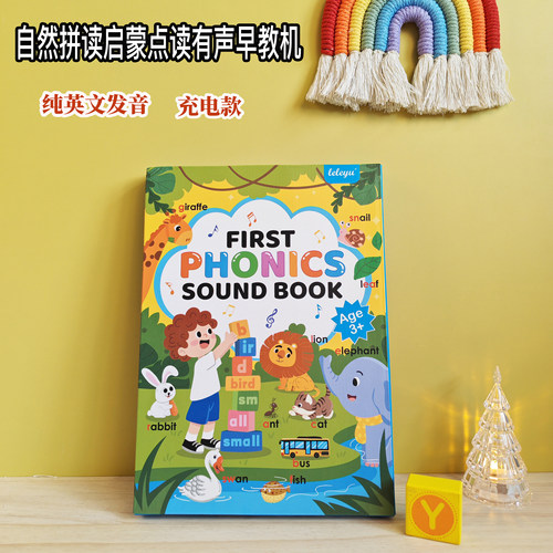 买3送1自然拼读启蒙点读早教机