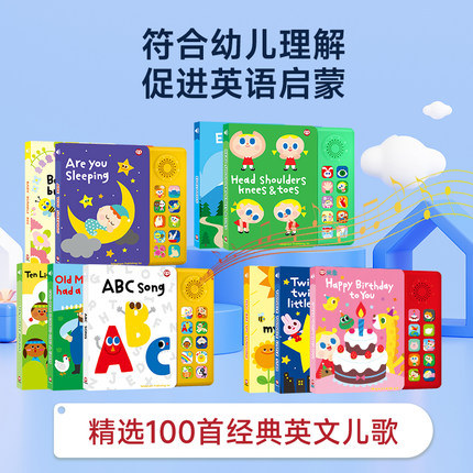 SSS英语启蒙儿歌发声书手指点读早教机会说话的早教书防撕耐磨