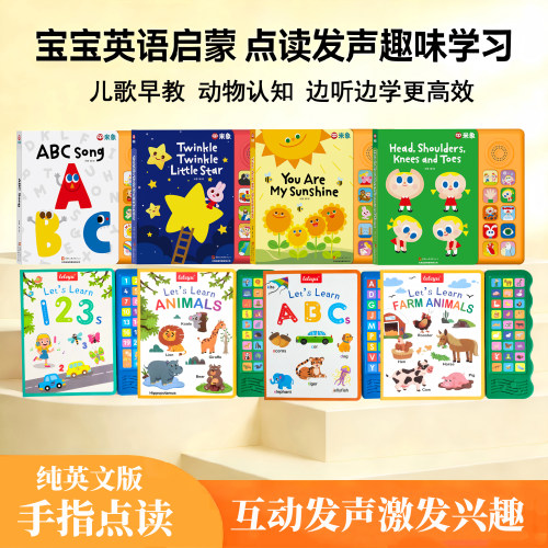 leleyu宝宝英文动物点读发声书