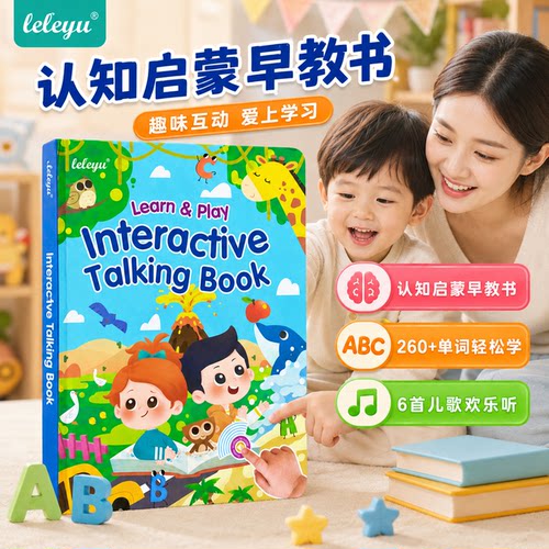 leleyu英文场景单词早教有声书