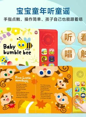 SSS英语启蒙儿歌发声书绘本磨耳朵早教机SSS儿歌歌词本米象发声书