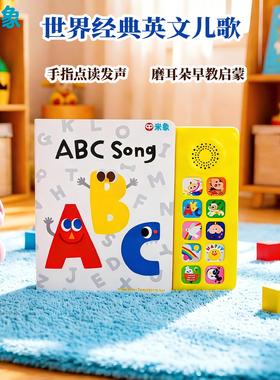 SSS经典英文儿歌发声书ABCsong字母歌0-3岁宝宝绘本撕不烂磨耳朵