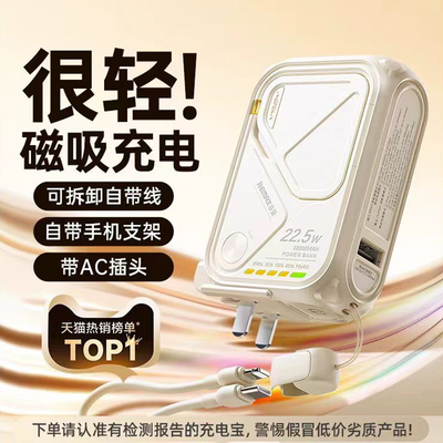 磁吸款插头充电宝自带线三合一