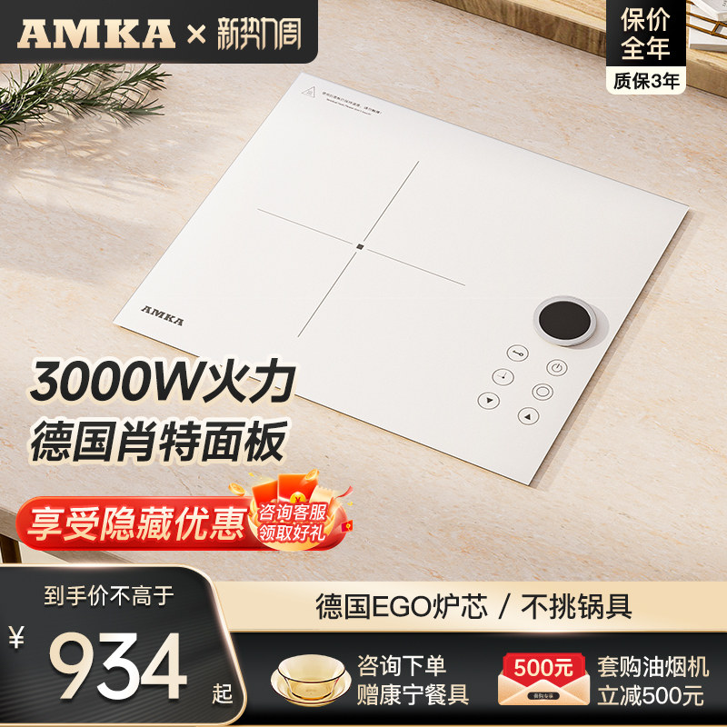 Amka TS-22C01BAmka嵌入式电陶炉白色内嵌隐藏式电磁炉单灶公寓单