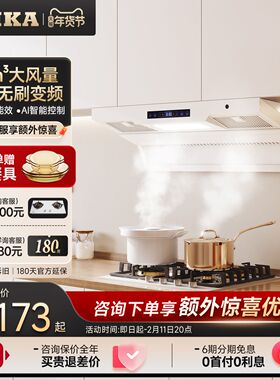 Amka白色顶侧双吸式抽油烟机家用厨房大吸力吸油机烟机灶具套装