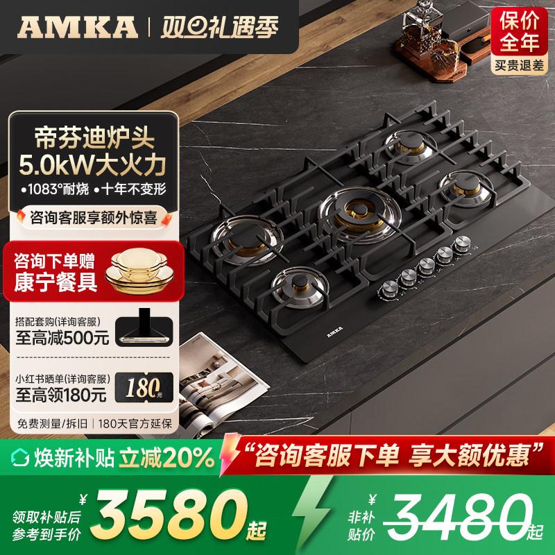 欧式五眼燃气灶家用多头