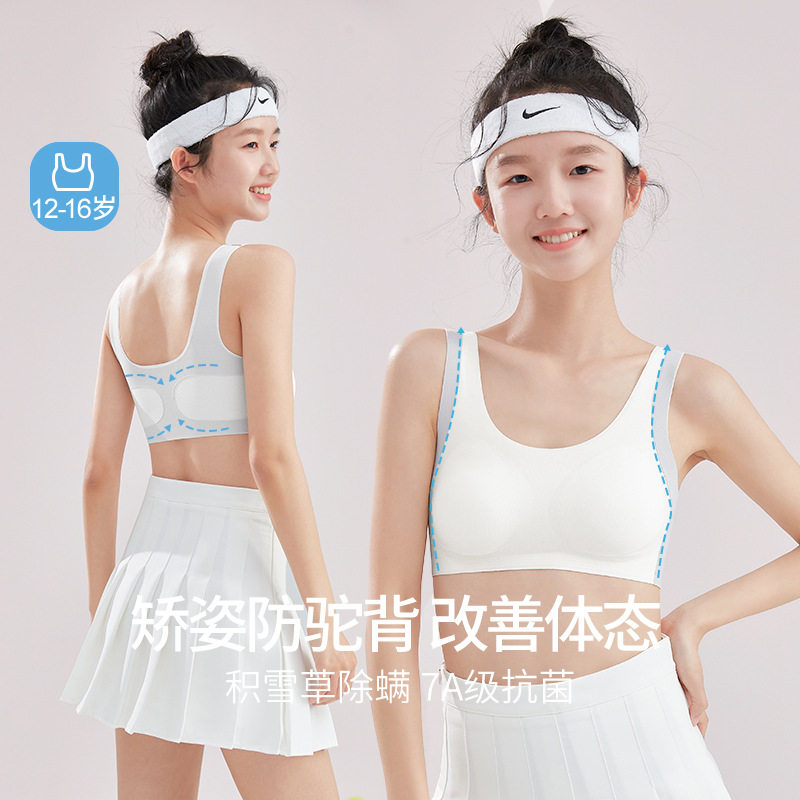 初中生内衣冰丝无痕青少年学生发育期少女文胸夏季透气运动背心