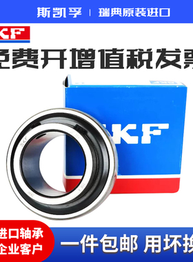 进口SKF外球面轴承 UC YAR 201 202 203 204 205 206 207 208 -2F