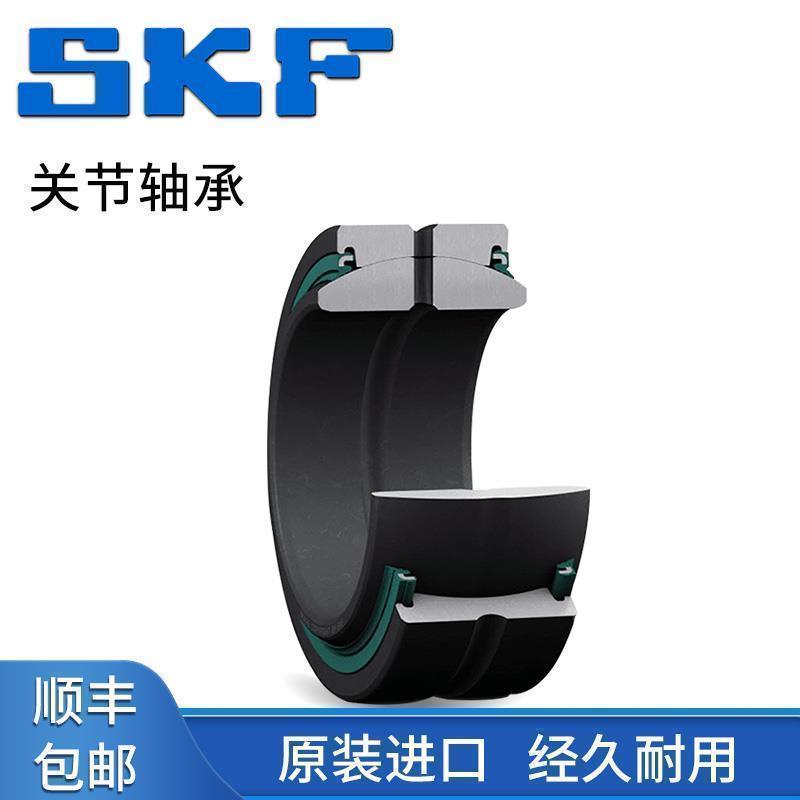 进口SKF向心关节轴承GEG5 6 8 10 12 15 17 20 25 30 35 ES自润滑