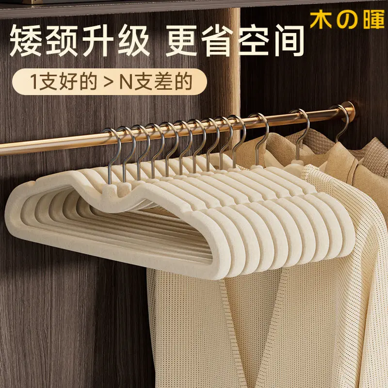 植绒衣架短颈家用衣柜宿舍挂衣架无痕防滑换季收纳防肩角晾晒衣撑