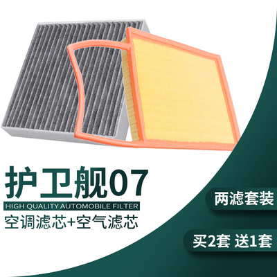 适配比亚迪护卫舰07空调滤芯原厂升级滤清器dm-i空滤dm-p空气格