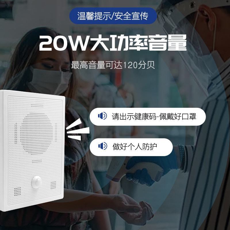 品工地安全语音提示器红外线人体感应播报器大音量喇叭广播充电提怎么看?
