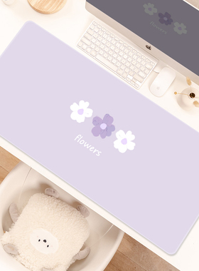 鼠标垫子女生超大号简约办公电脑书桌垫防滑清新紫色系桌搭键盘垫