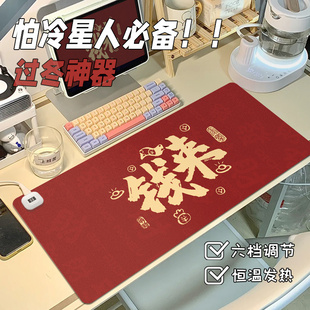 加热鼠标垫超大发财暴富男女生办公电脑暖桌垫学生宿舍家用暖手垫