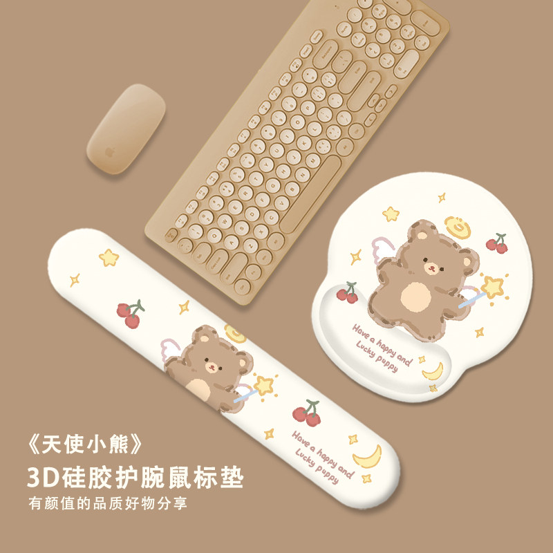 奶油小熊护腕鼠标垫子女生卡通键盘垫手托3D立体硅胶腕托办公桌垫