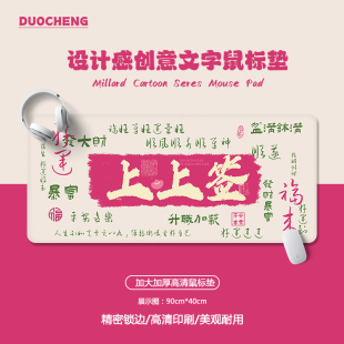 设计感创意文字鼠标垫超大男女办公室桌面垫工位电脑键盘垫学习垫