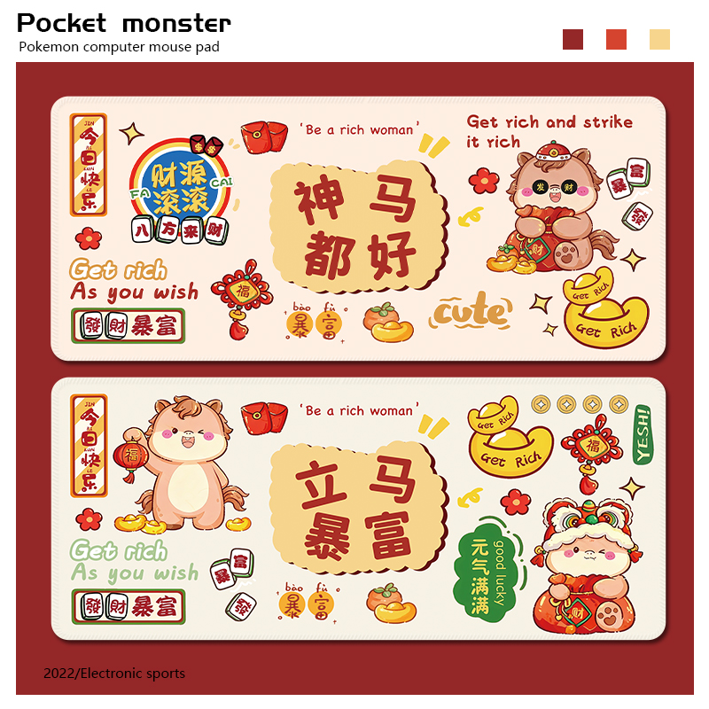 神马都好文字鼠标垫办公电脑桌垫