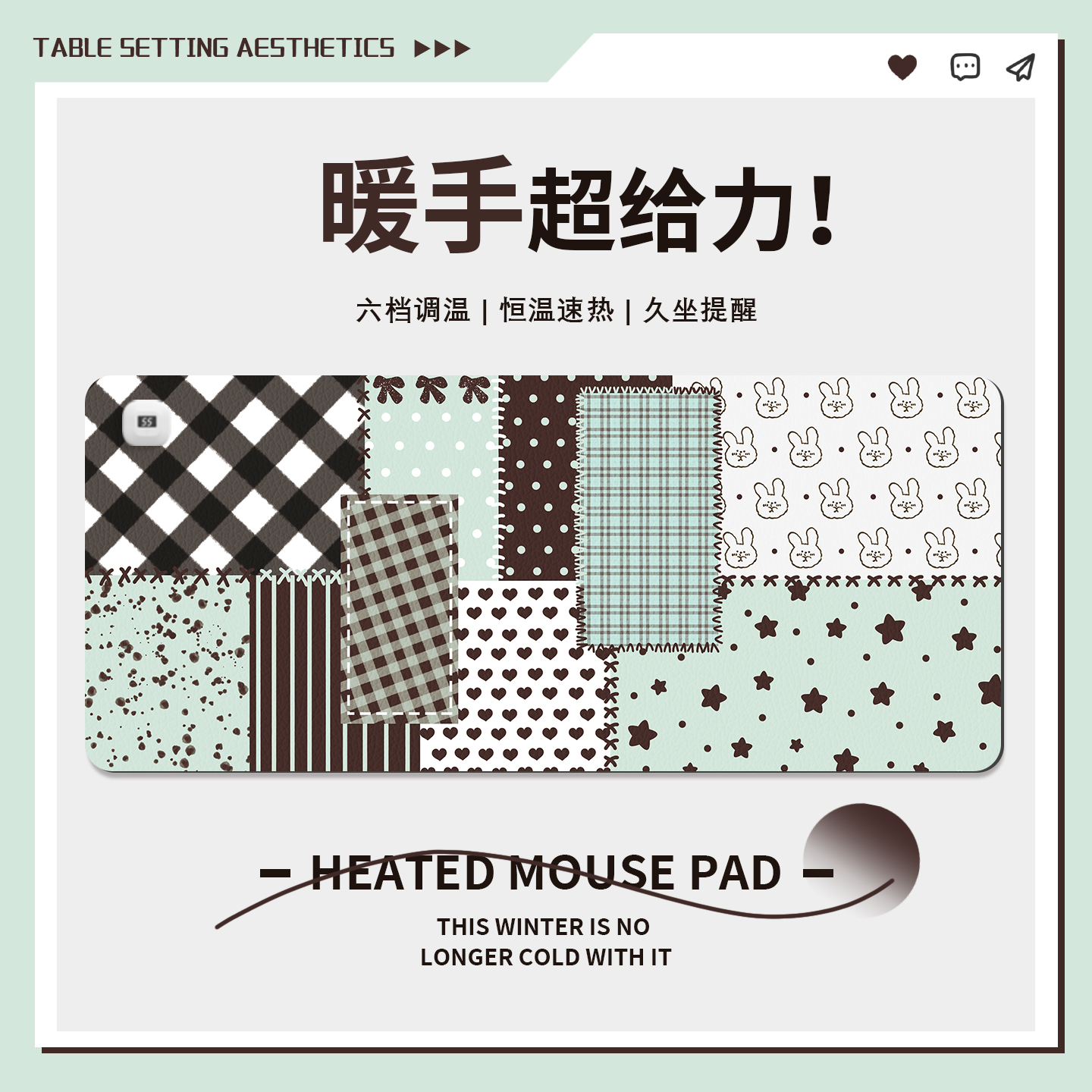 拼接薄荷绿加热鼠标垫办公学习垫