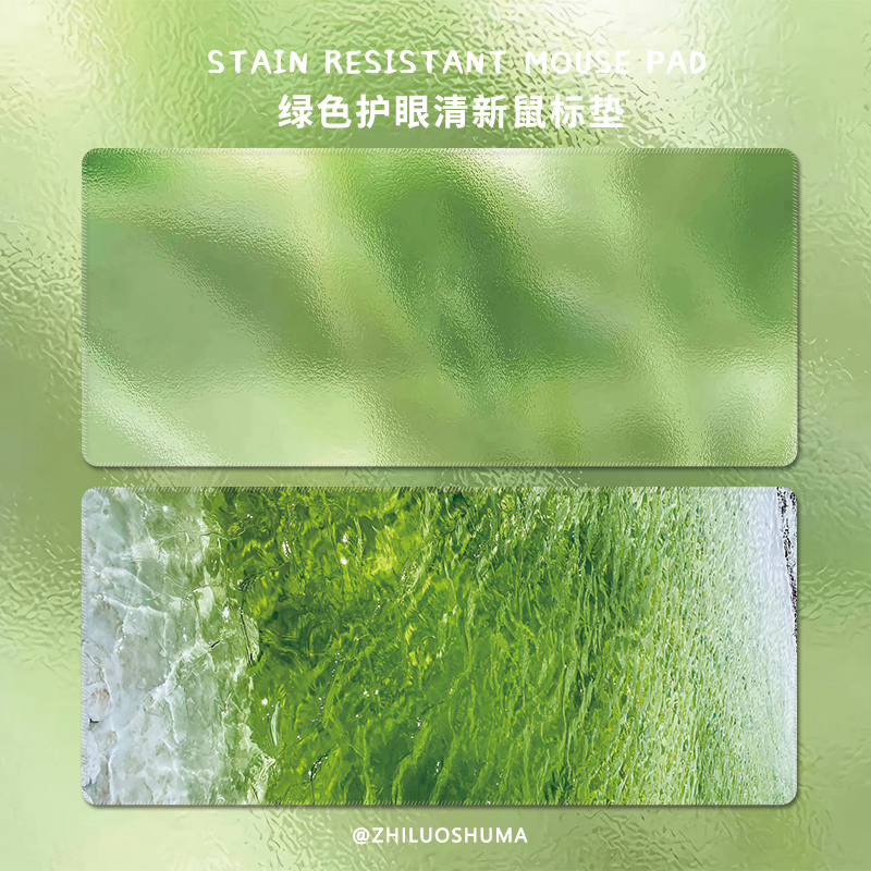 绿色护眼清新鼠标垫办公学习桌垫