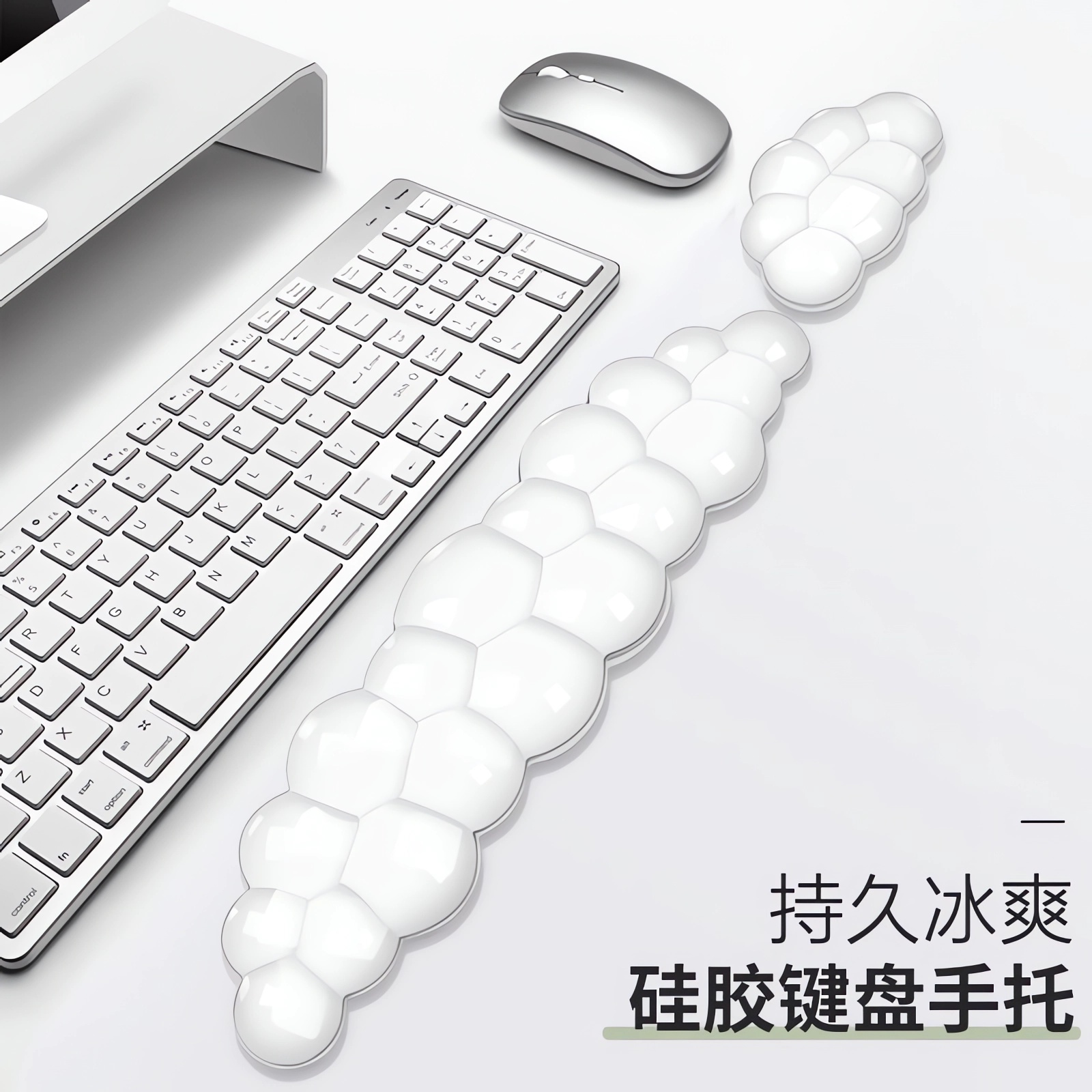 清凉冰透云朵护腕鼠标垫键盘手托