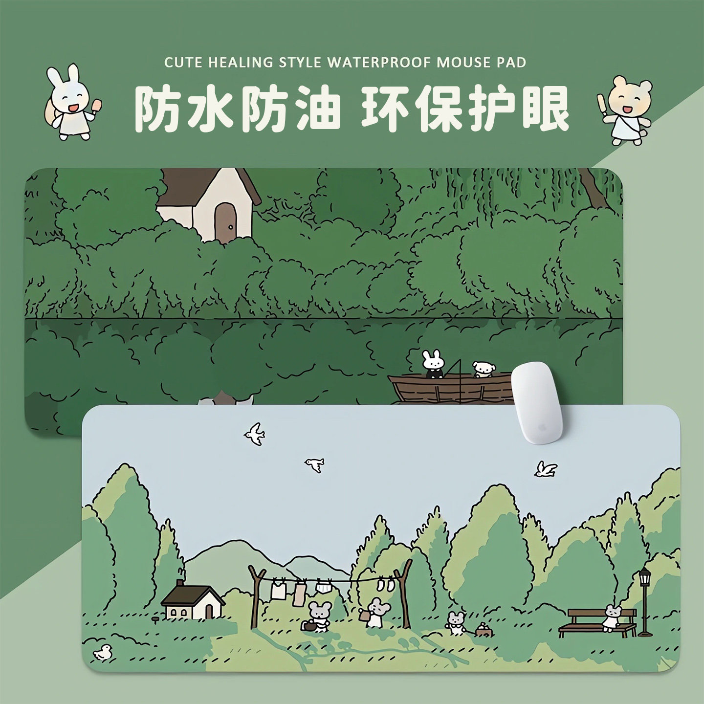 防水皮革猫兔熊治愈系鼠标垫超大图片