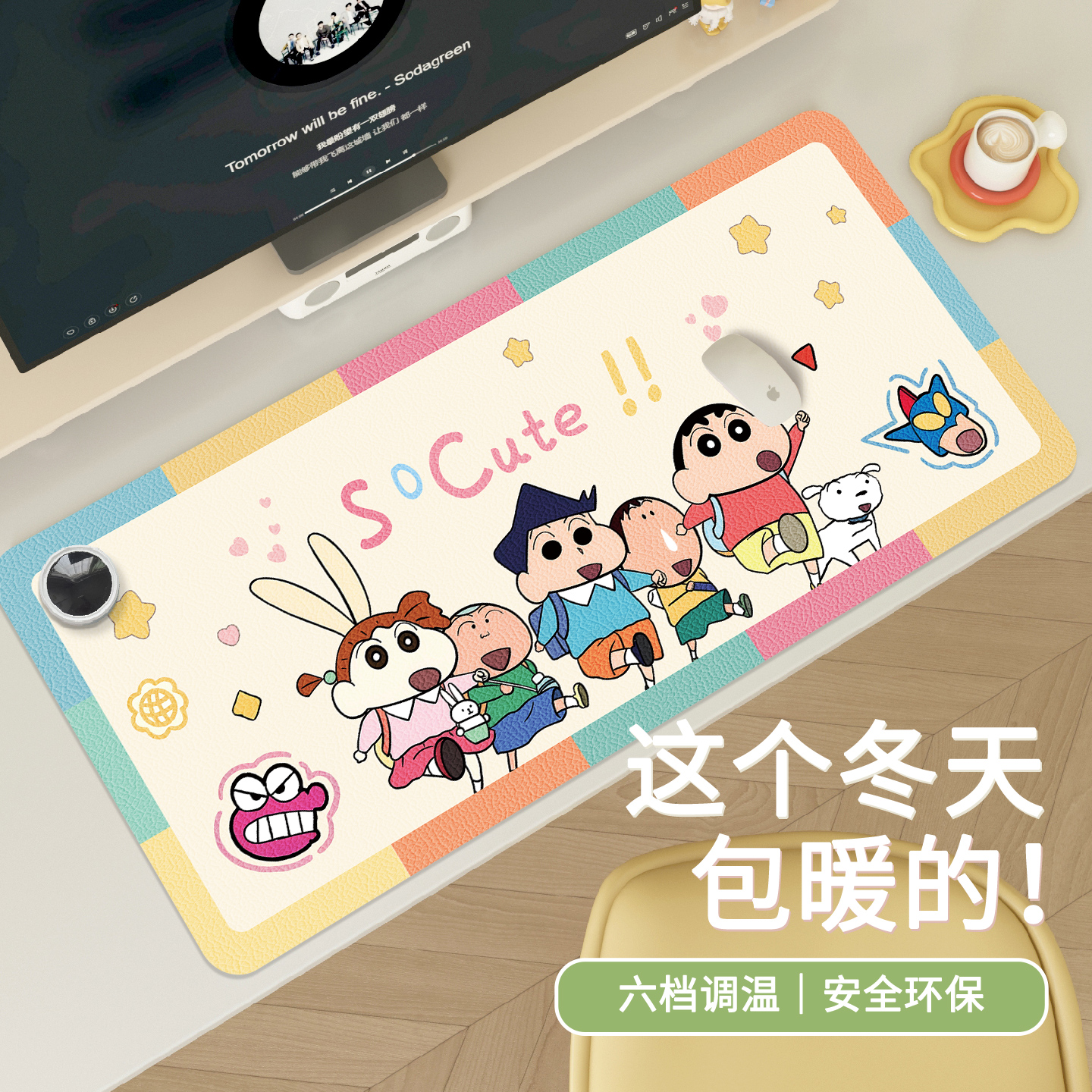 可爱蜡笔小新加热鼠标垫办公桌垫