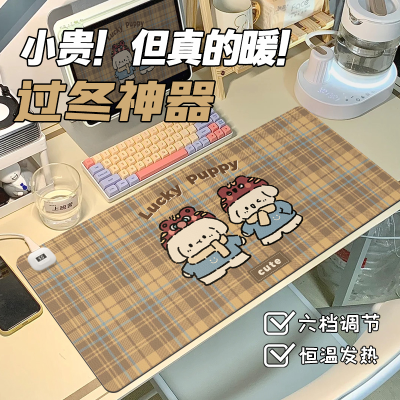 美拉德复古风加热鼠标垫暖手桌垫