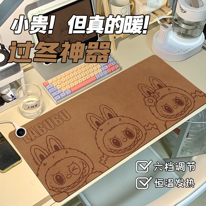 焦糖棕拉布布加热鼠标垫办公家用