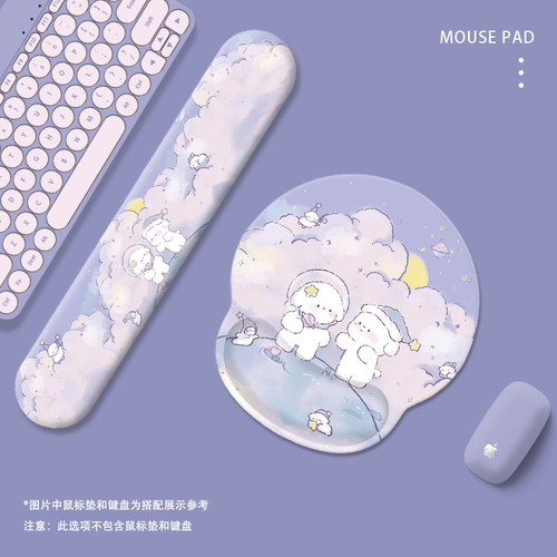 紫色系浪漫星球小狗鼠标垫护腕垫