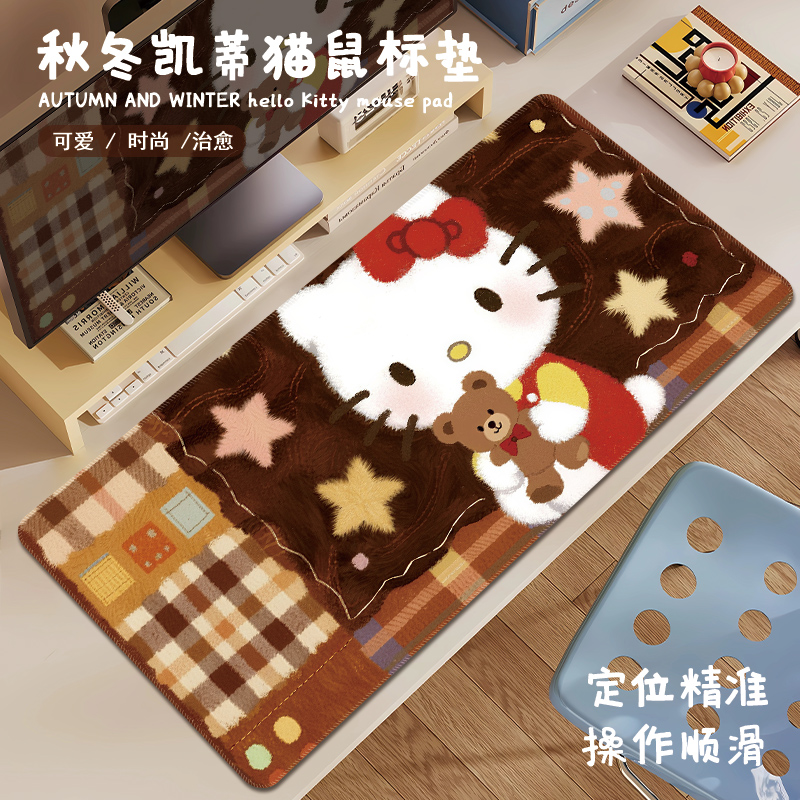 秋冬毛绒凯蒂猫鼠标垫办公工位垫