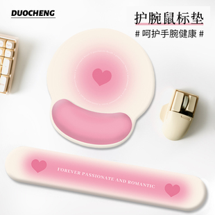 爱心渐变粉护腕鼠标垫子键盘手托高级感电脑桌垫硅胶垫手腕保护垫