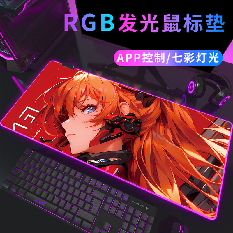 防水橡胶明日香RGB发光鼠标垫大
