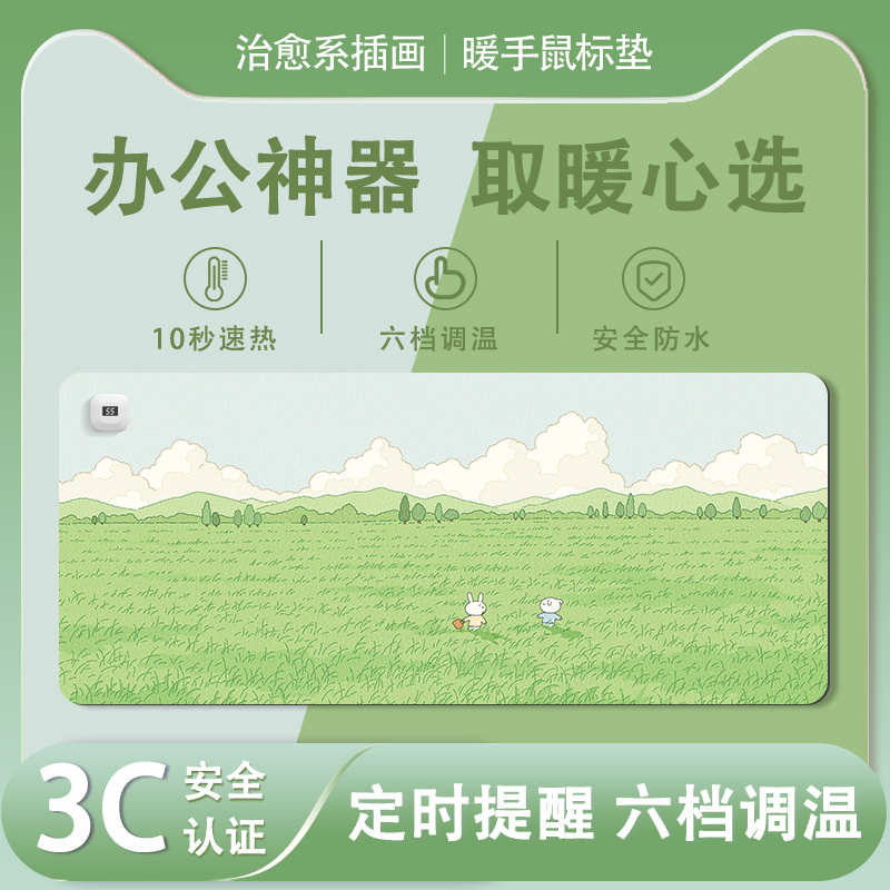 防水皮革治愈韩国插画加热鼠标垫