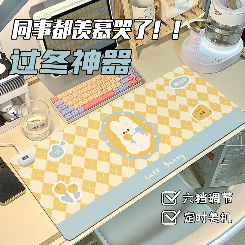 小红书同款棋盘格奶油兔子暖桌垫