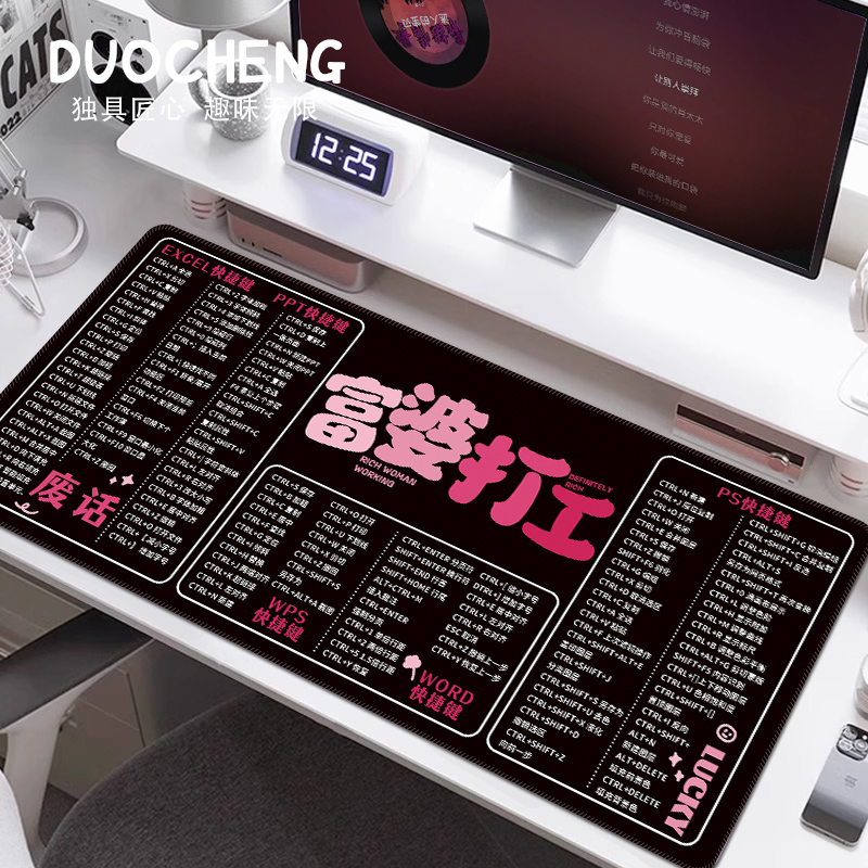 趣味文字快捷键鼠标垫办公电脑垫