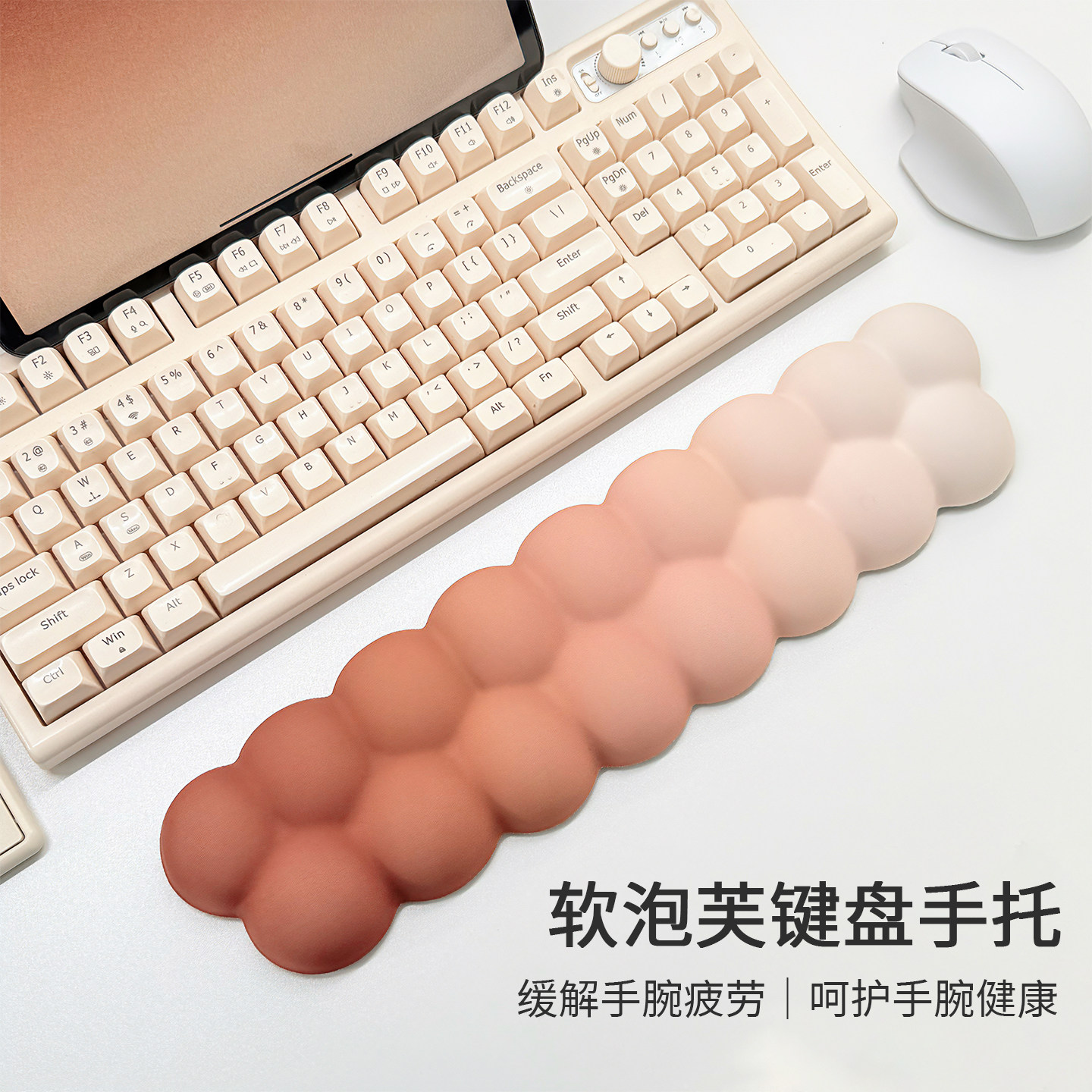 燕麦拿铁鼠标垫护腕键盘手托3D立体泡芙云朵桌垫办公电脑护手腕托
