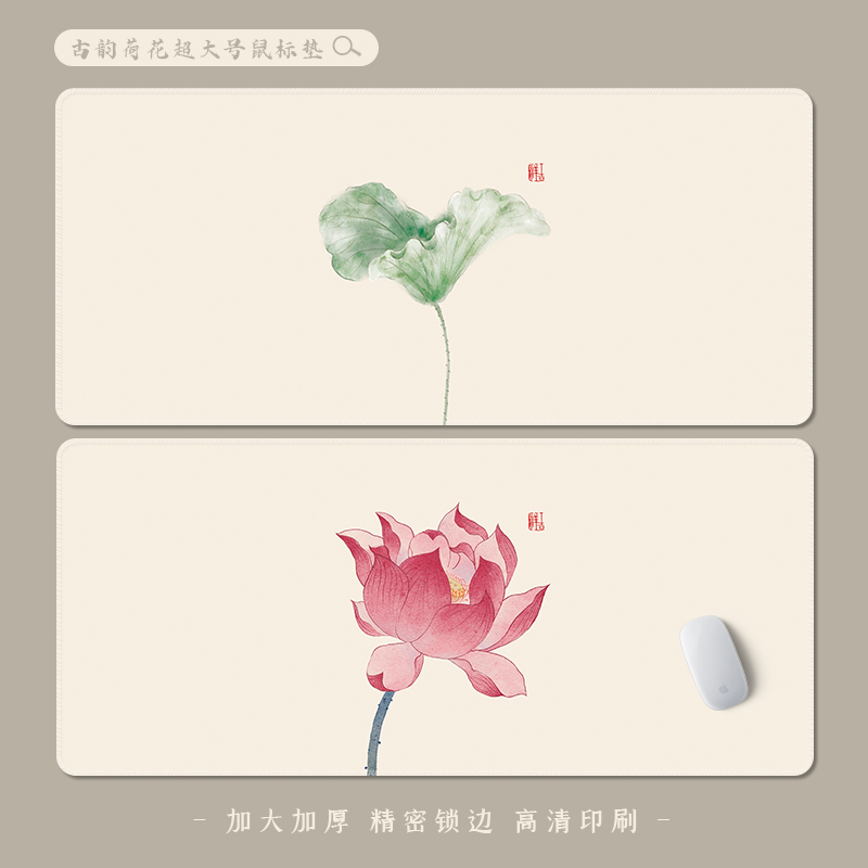 古韵绿荷鼠标垫子办公电脑键盘垫