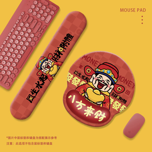 创意财神爷鼠标垫护腕发财键盘手托硅胶办公电脑桌垫手腕托滑鼠垫