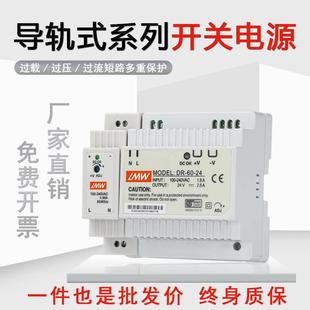 24V5A明直流12V10A MDR伟 120 EDR导轨式 DRP 开关电源DR 240W